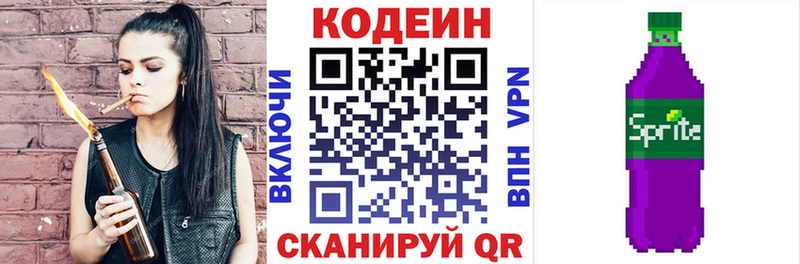 Купить закладки  Ачхой-Мартан  Codein напиток Lean (лин) 