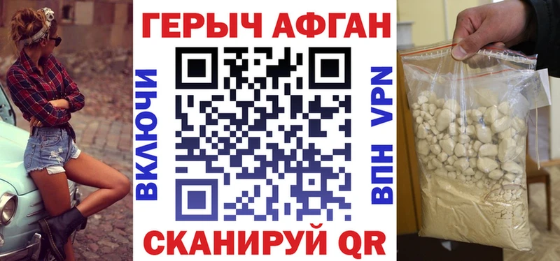 Купить где  Ачхой-Мартан  Героин белый 