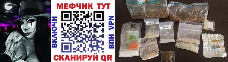 Купить закладки  Ачхой-Мартан  МЯУ-МЯУ VHQ 